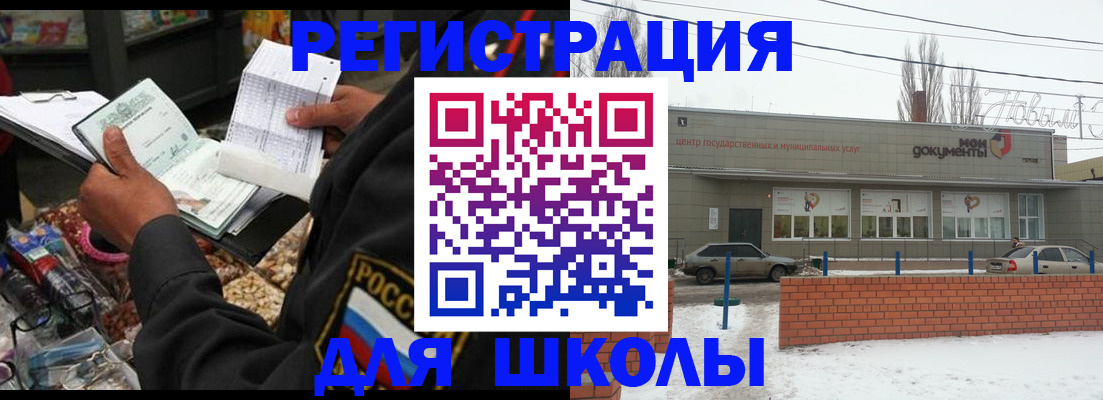 временная регистрация надежно в Тосно
