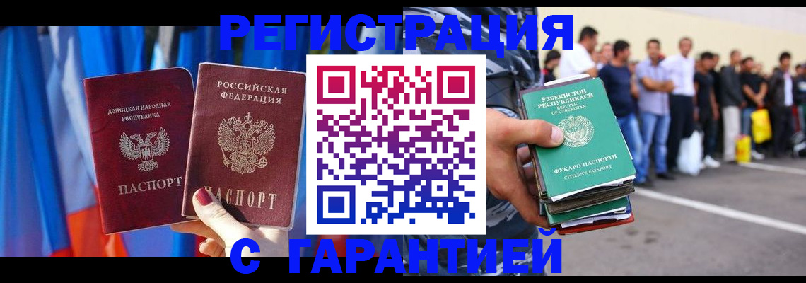 прописка иностранных граждан в Тосно