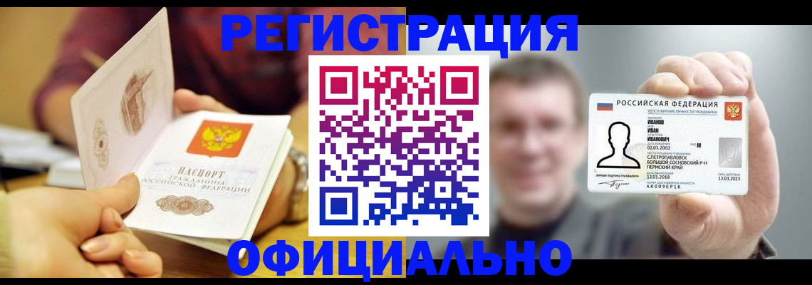 где прописаться в Тосно