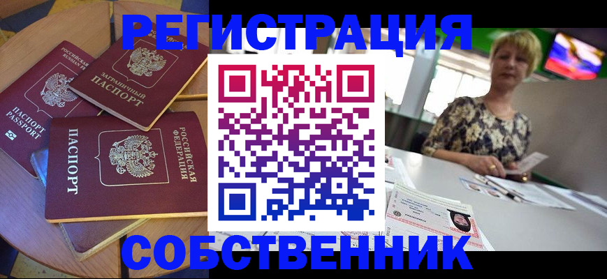 временная регистрация 2025 в Тосно