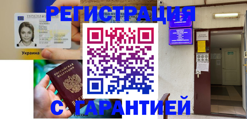 где прописаться в Тосно