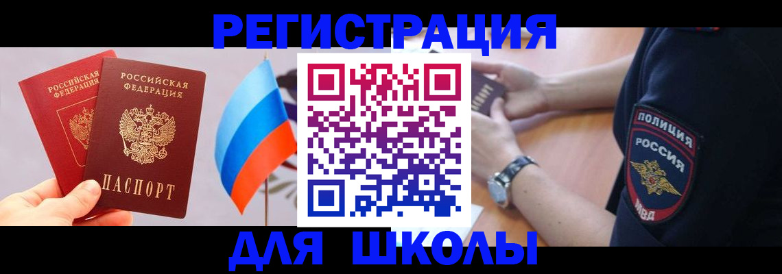 прописка 2025 в Тосно