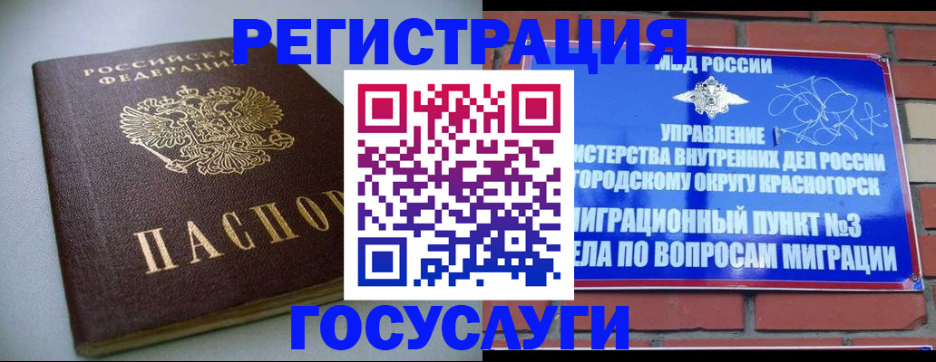 временная прописка в Тосно